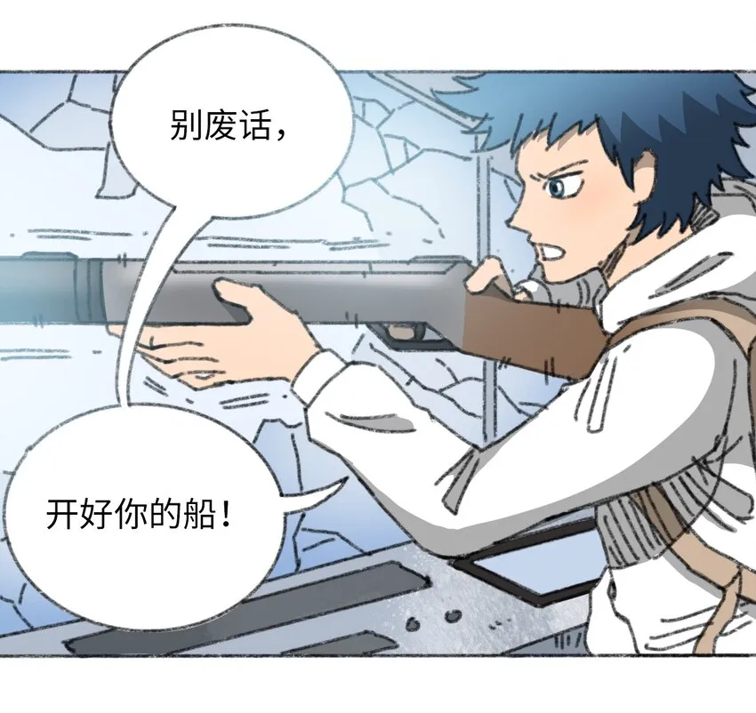 023 我们是同伴 第7页