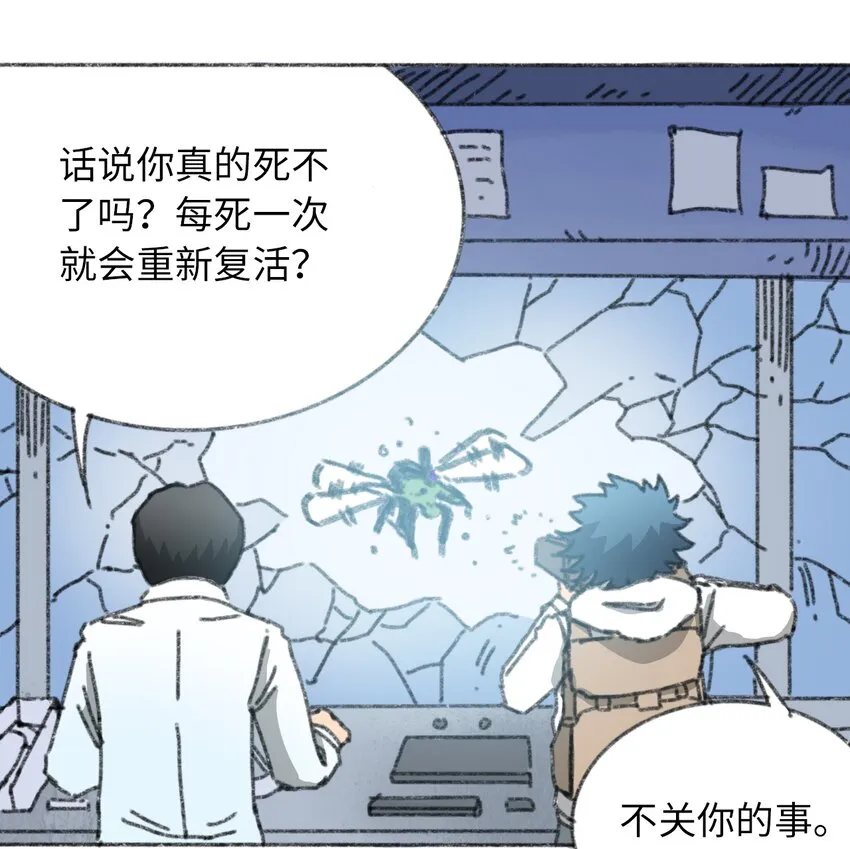 023 我们是同伴 第8页