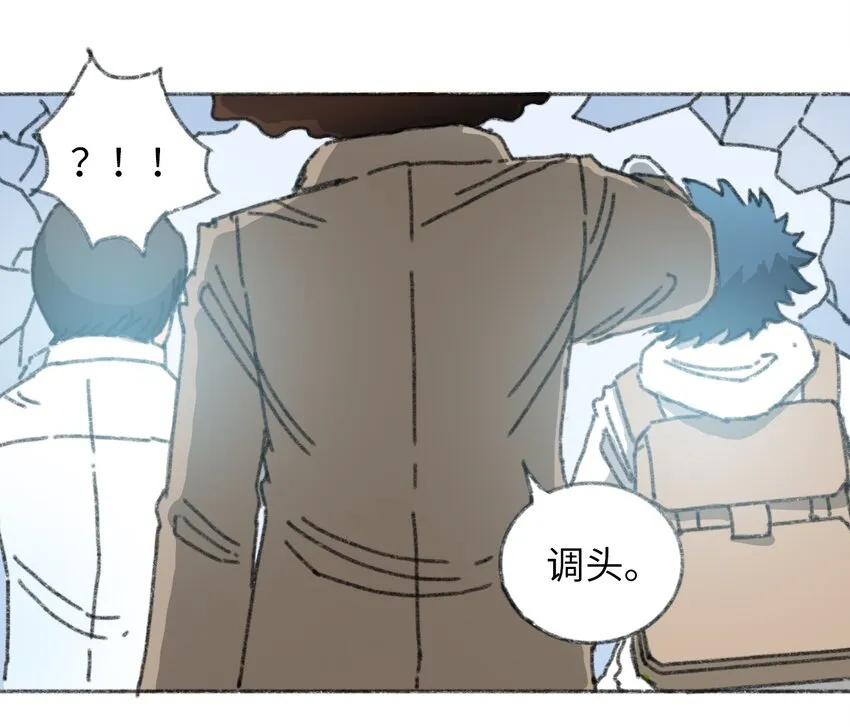 023 我们是同伴 第11页