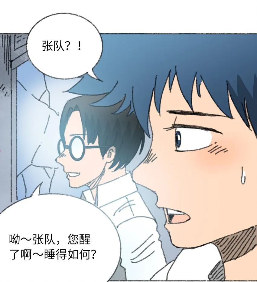 023 我们是同伴 第13页