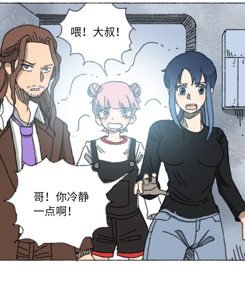 023 我们是同伴 第15页