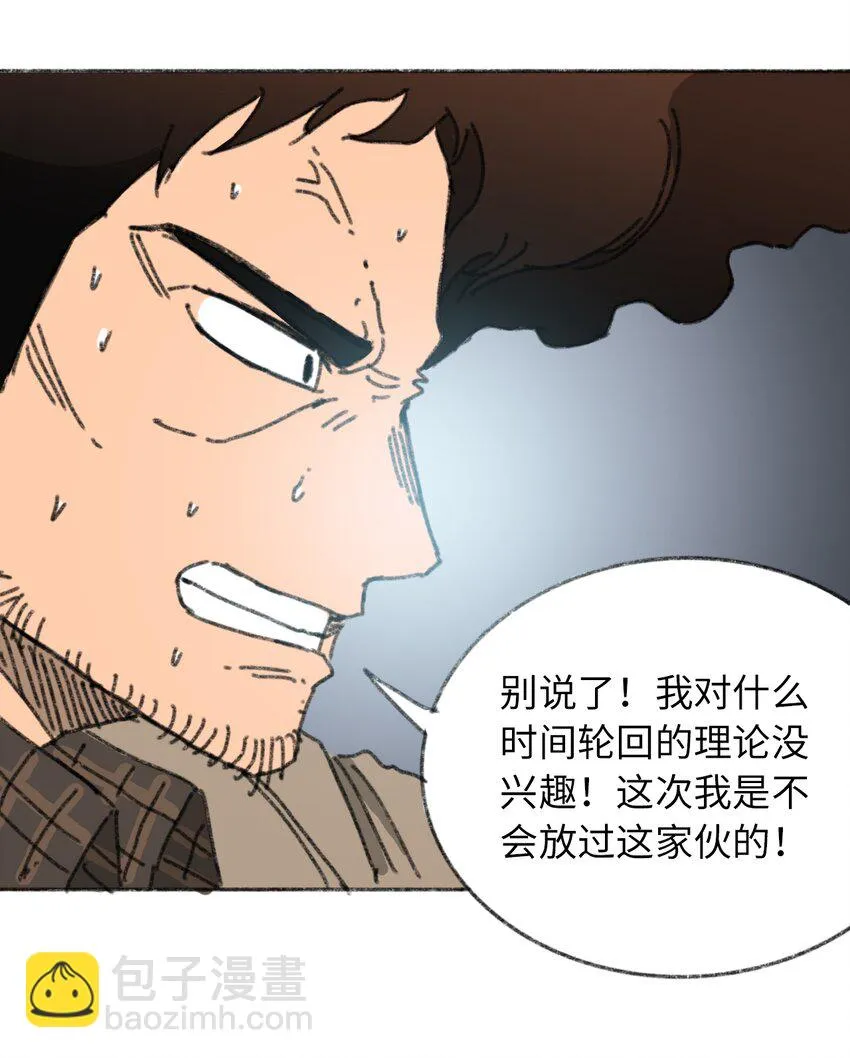 023 我们是同伴 第16页