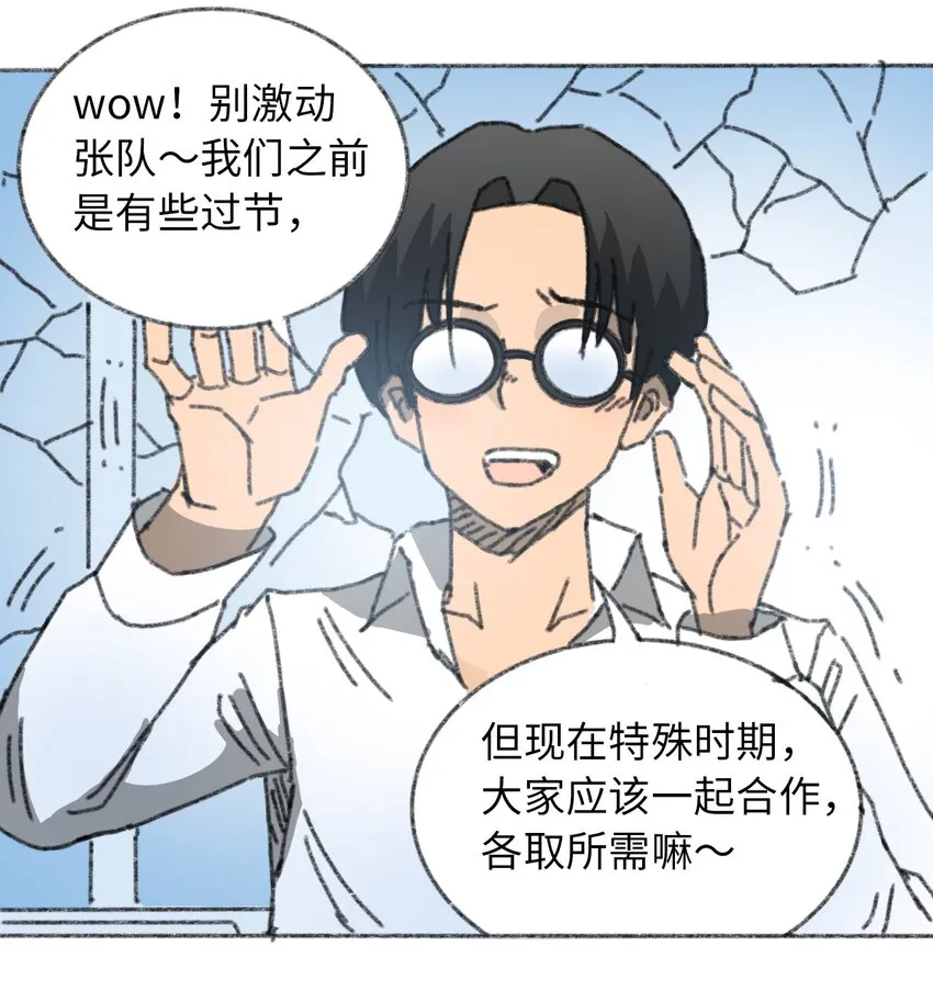 023 我们是同伴 第17页