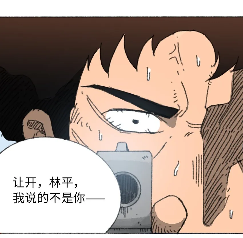 023 我们是同伴 第18页