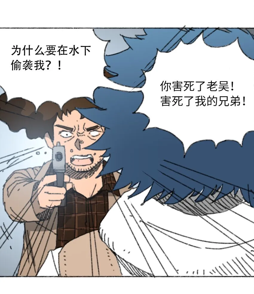 023 我们是同伴 第20页
