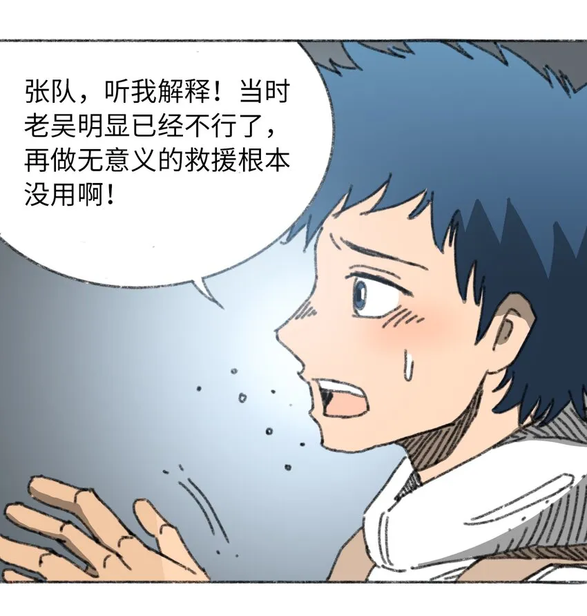023 我们是同伴 第21页
