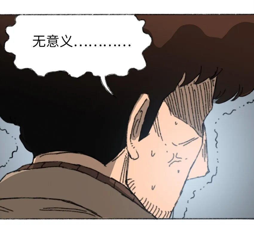 023 我们是同伴 第22页