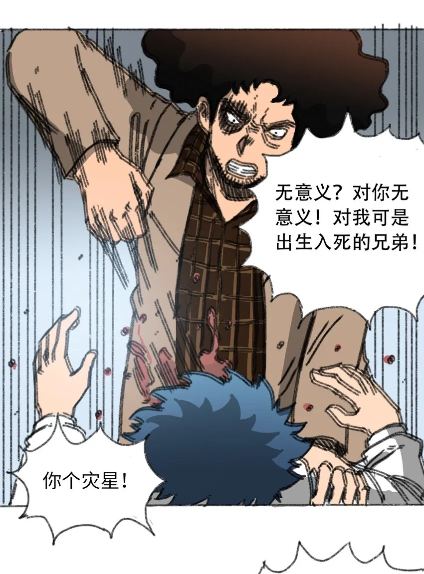 023 我们是同伴 第24页