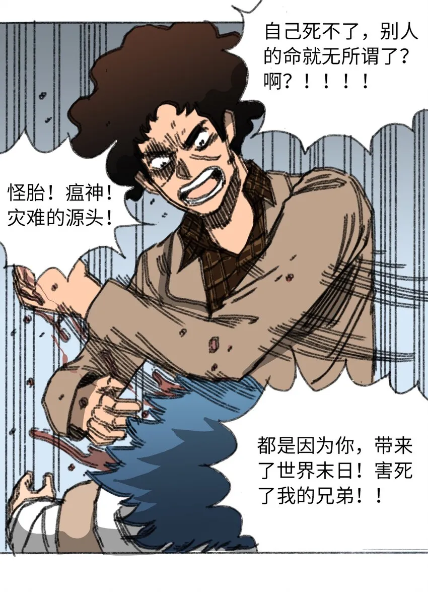023 我们是同伴 第25页