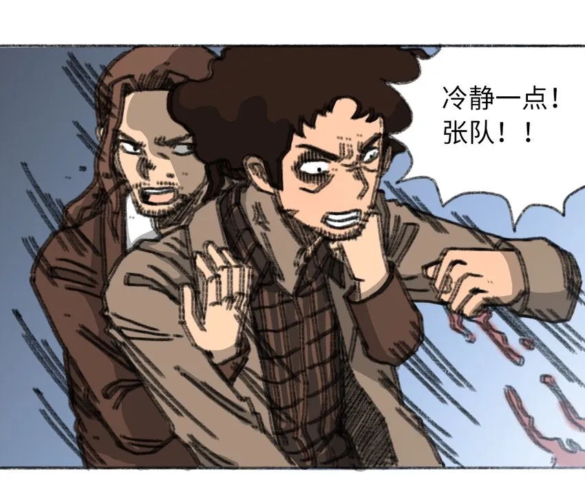 023 我们是同伴 第27页