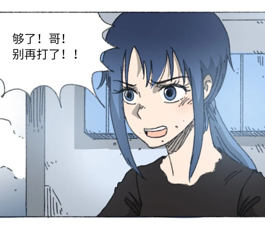 023 我们是同伴 第28页