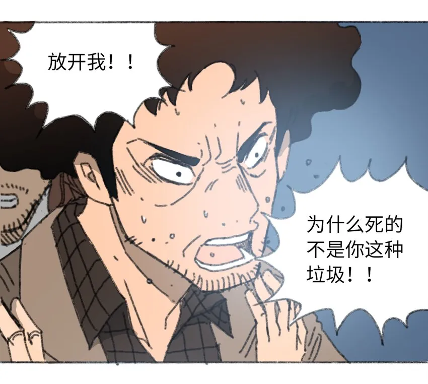 023 我们是同伴 第29页