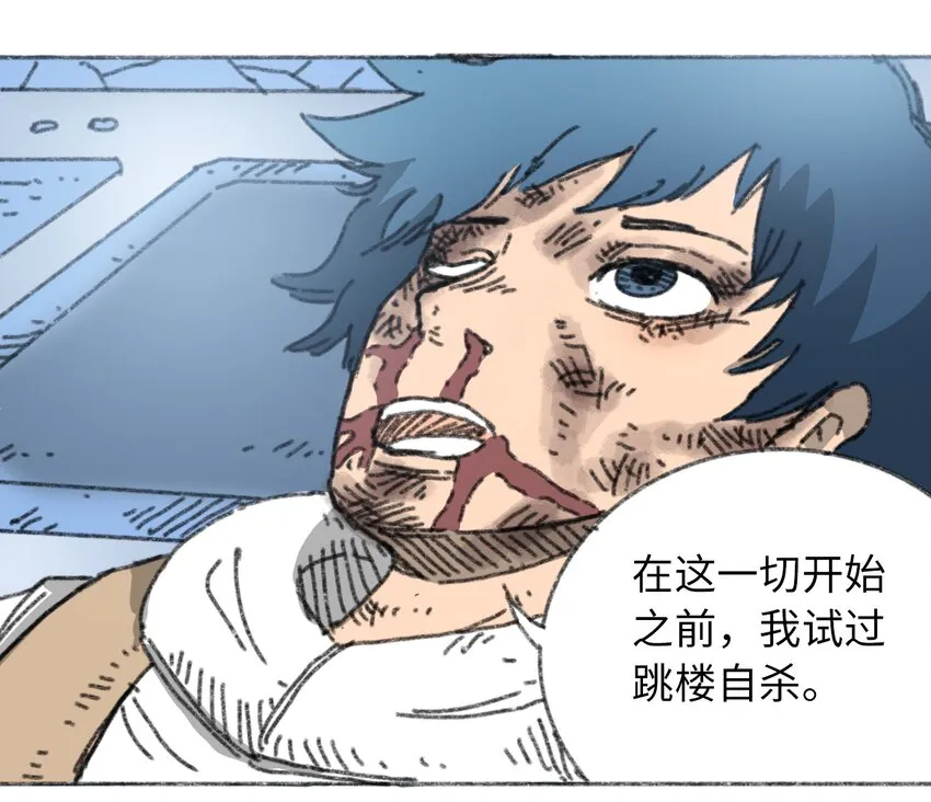 023 我们是同伴 第31页