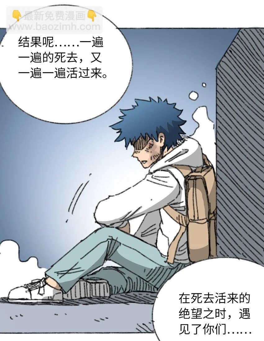 023 我们是同伴 第32页