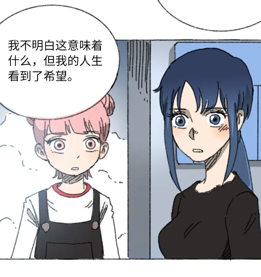 023 我们是同伴 第33页