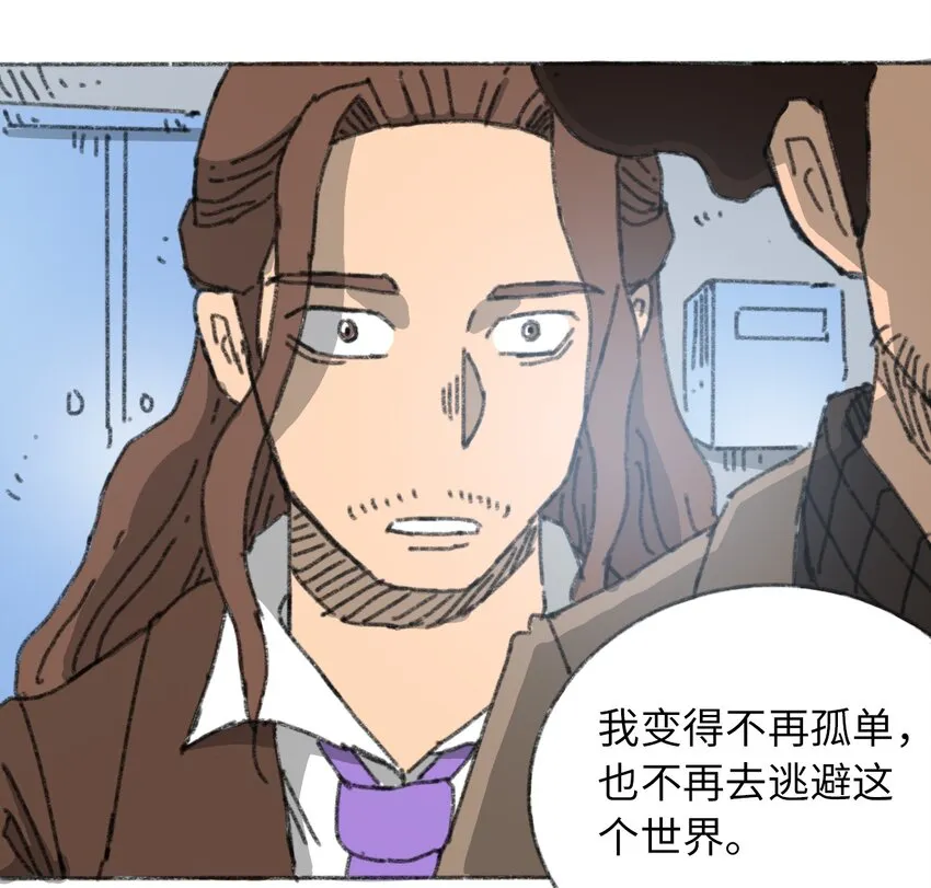 023 我们是同伴 第34页