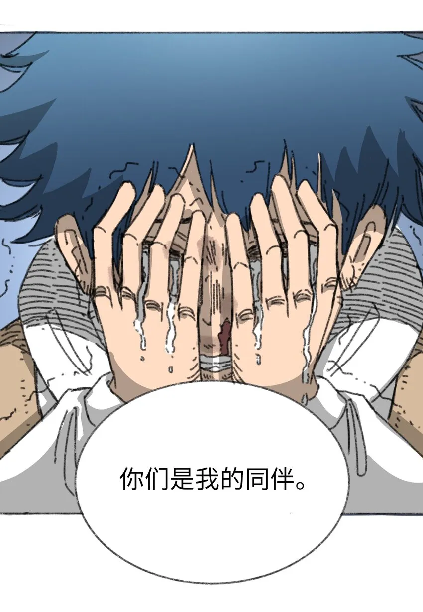 023 我们是同伴 第37页