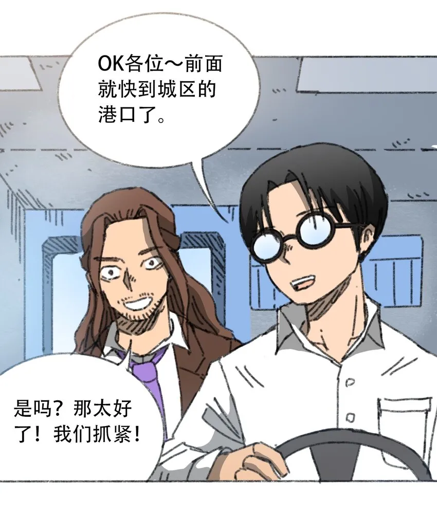023 我们是同伴 第42页