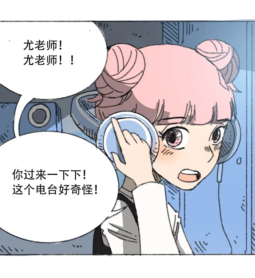 023 我们是同伴 第43页