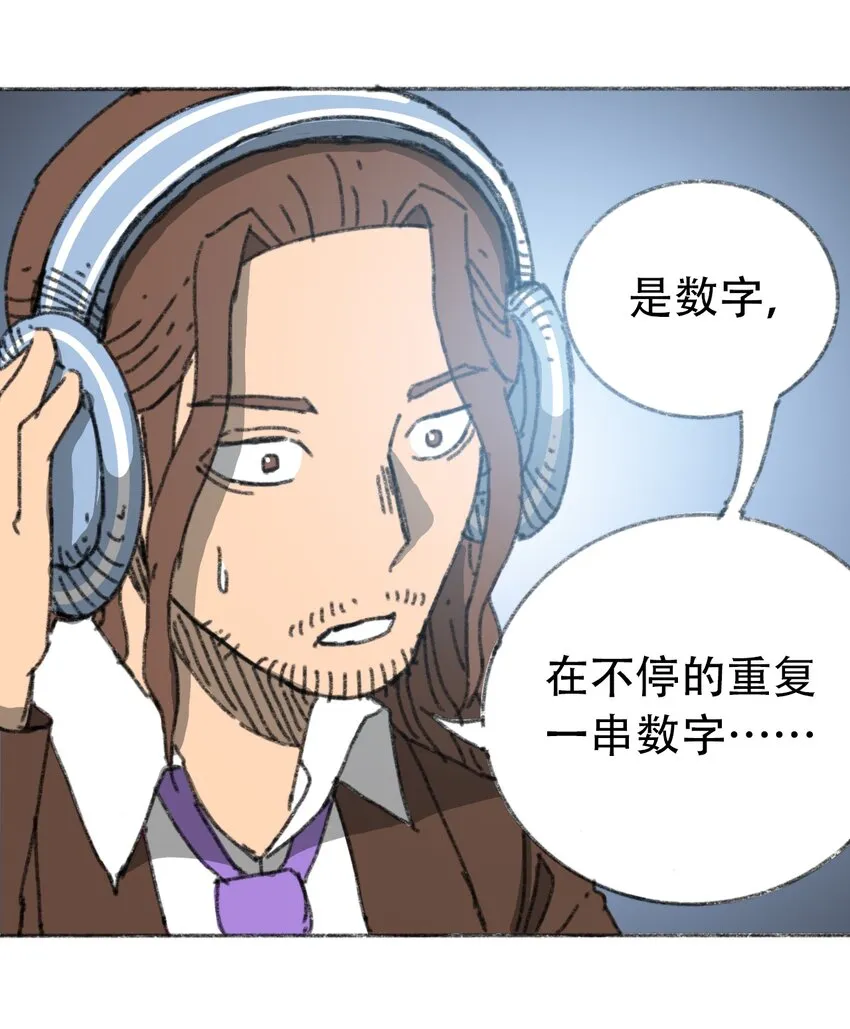 023 我们是同伴 第45页
