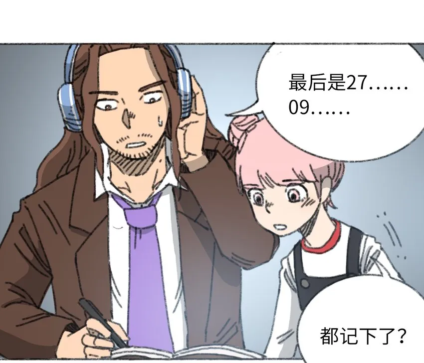 023 我们是同伴 第49页