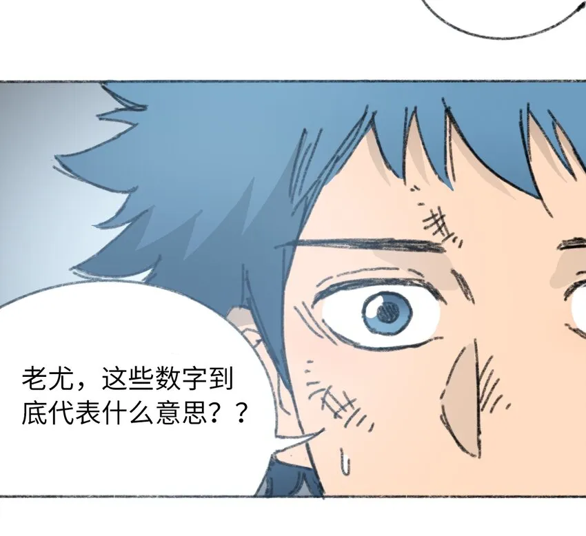 023 我们是同伴 第50页