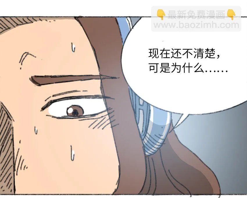 023 我们是同伴 第51页