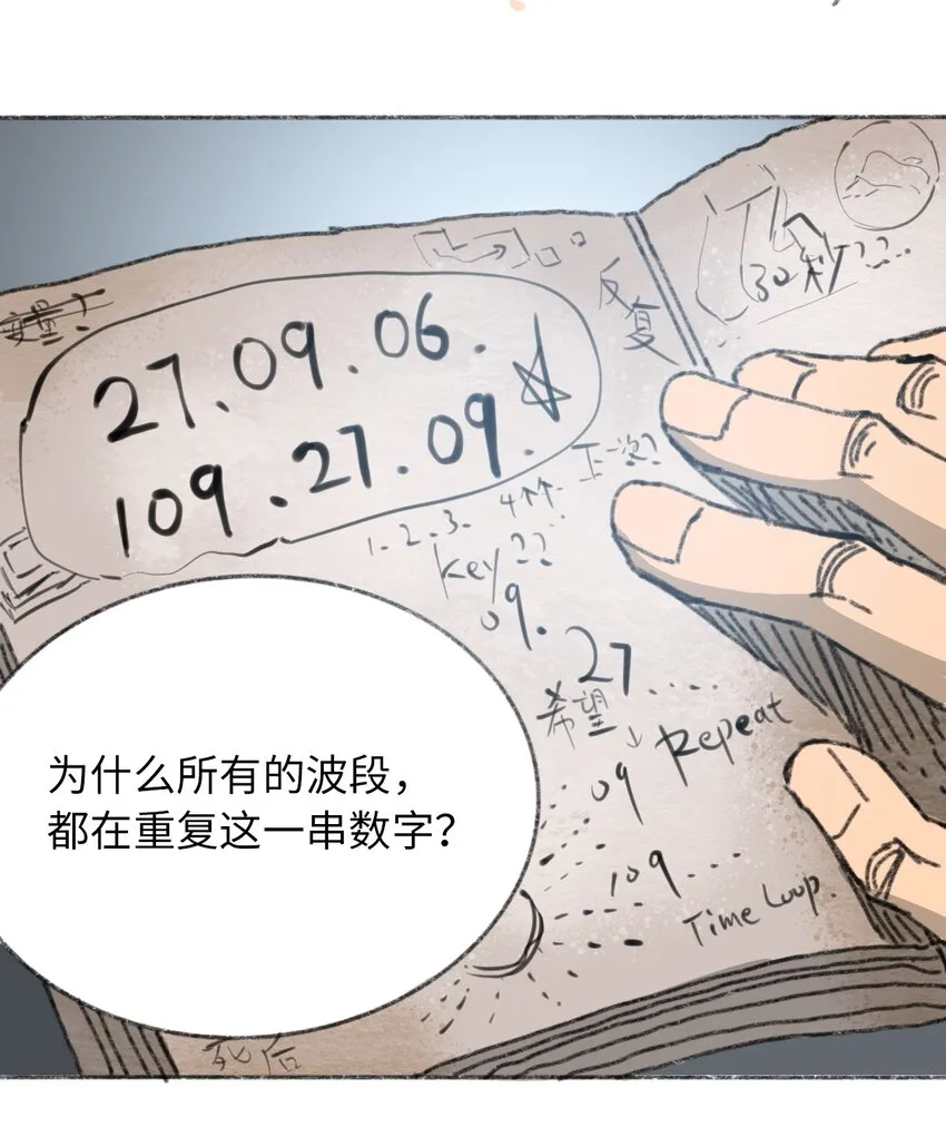 023 我们是同伴 第52页