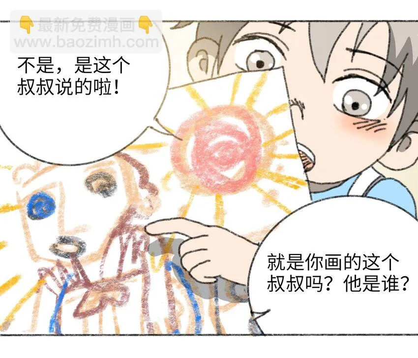 024 进入城区 第7页