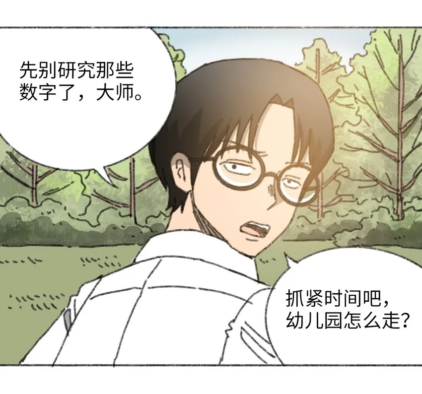 024 进入城区 第11页