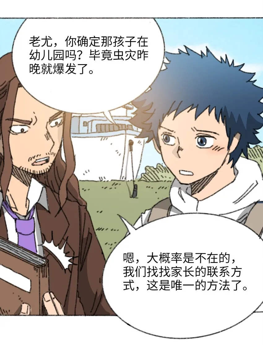 024 进入城区 第12页