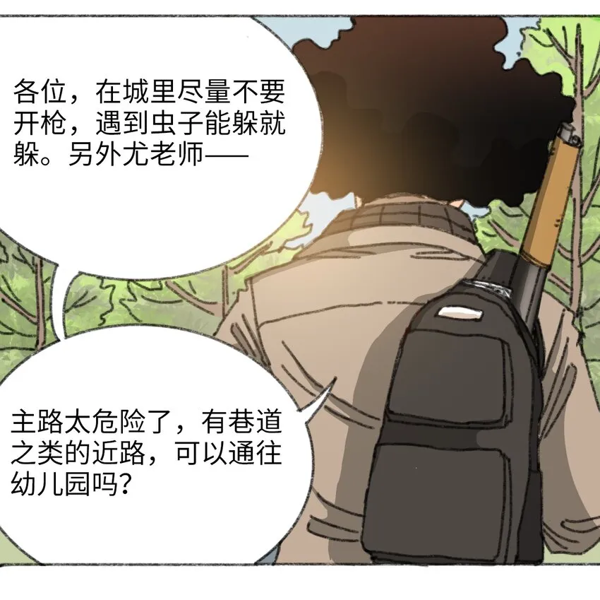 024 进入城区 第13页