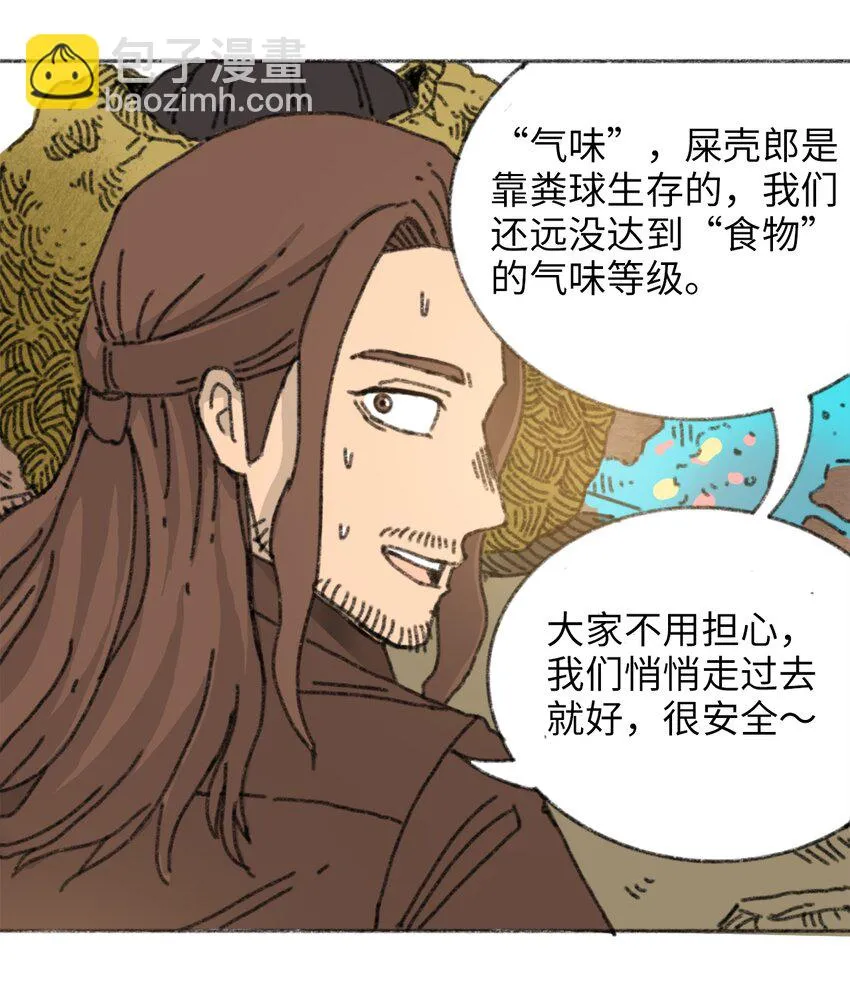 024 进入城区 第34页