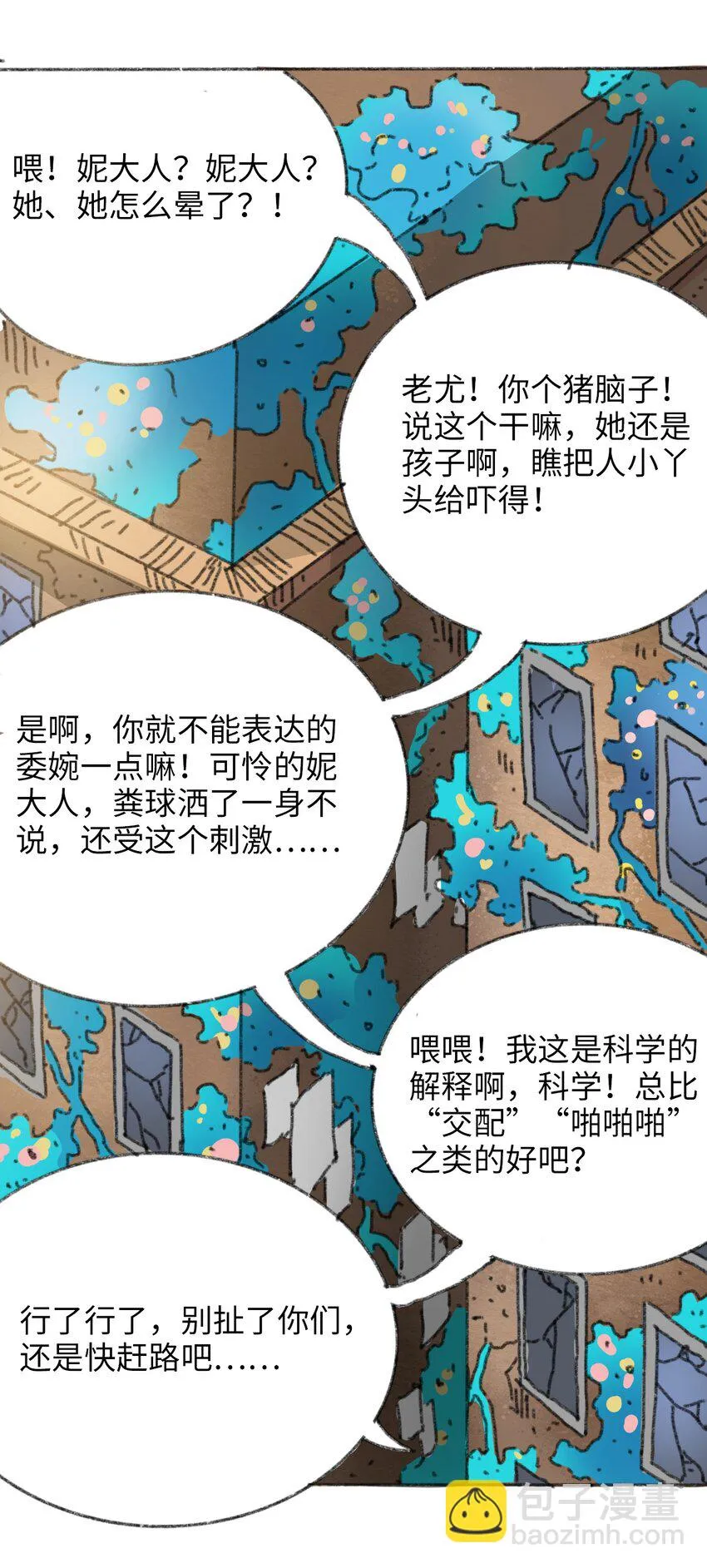 024 进入城区 第42页