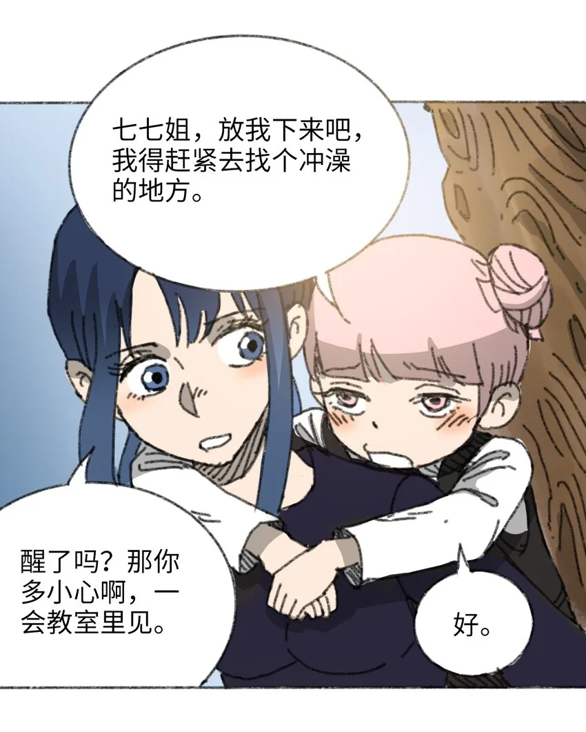 024 进入城区 第47页