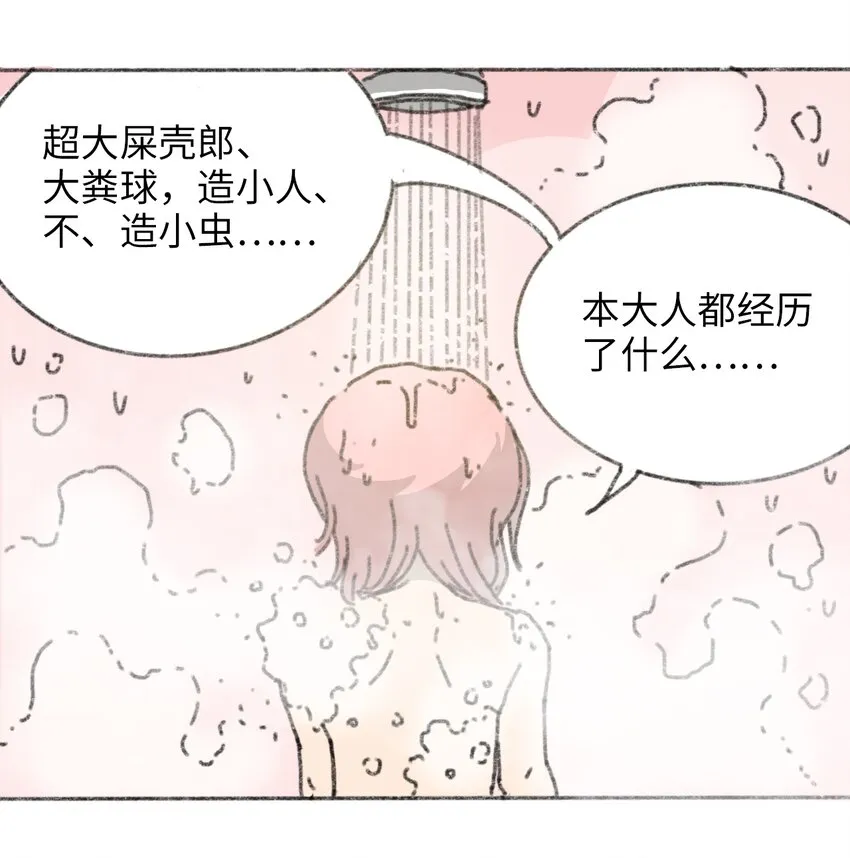 024 进入城区 第49页