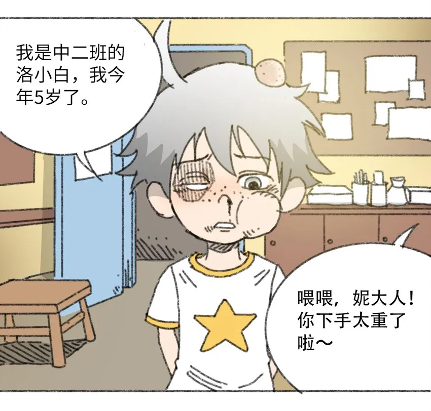 025 巨大的影子 第4页