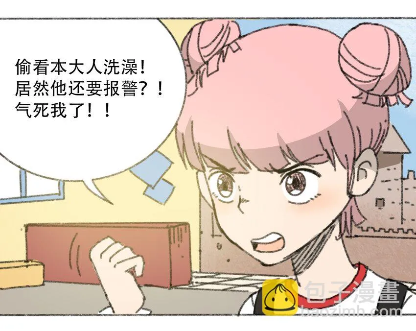 025 巨大的影子 第5页