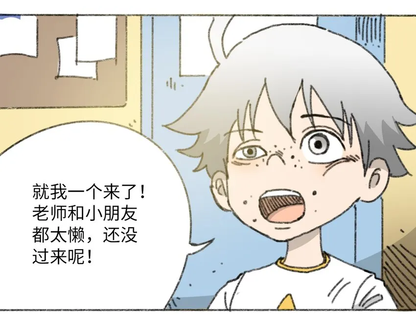 025 巨大的影子 第7页