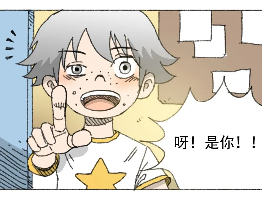 025 巨大的影子 第8页