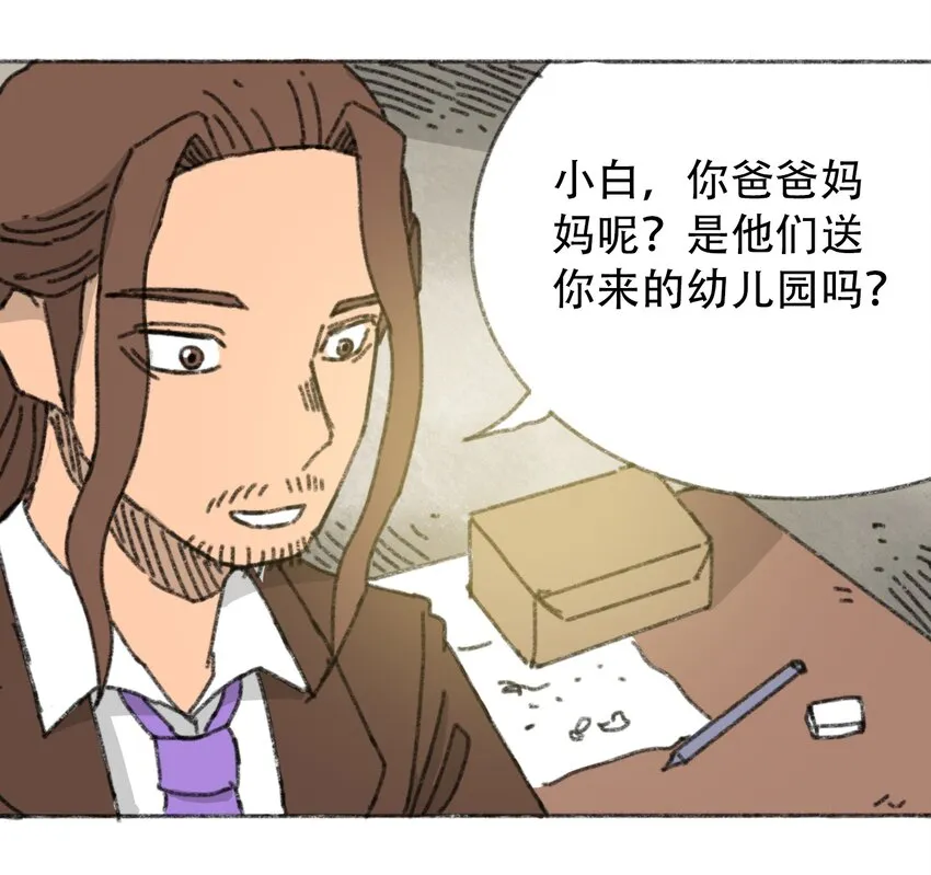 025 巨大的影子 第10页
