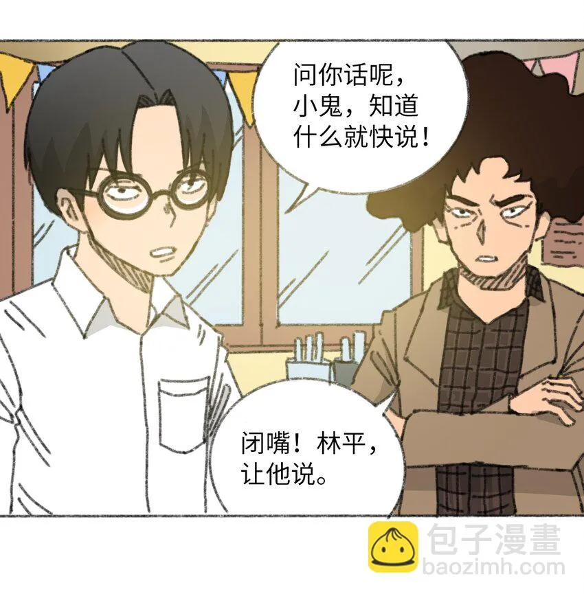 025 巨大的影子 第16页