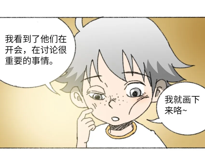 025 巨大的影子 第17页
