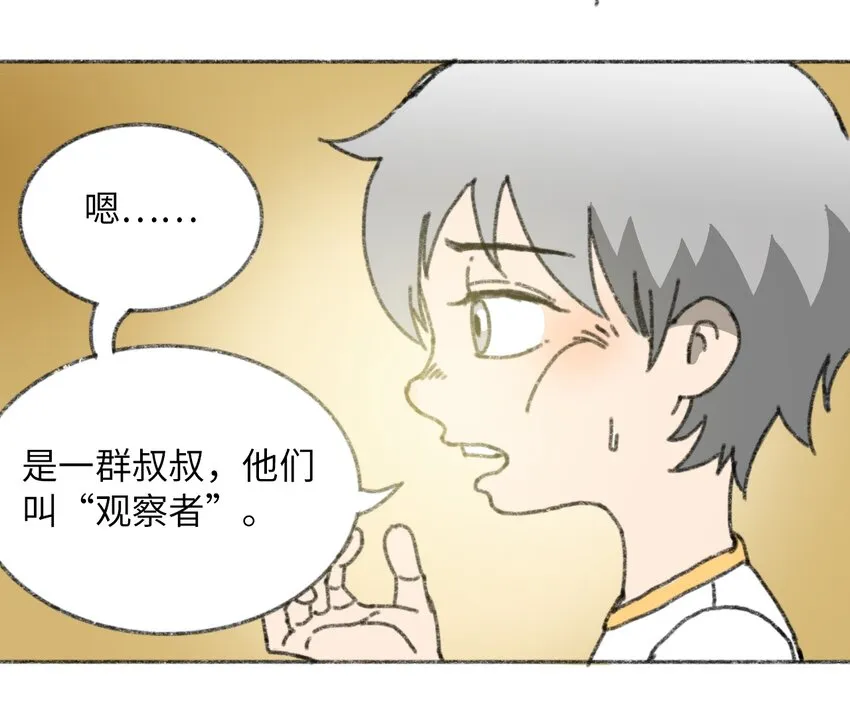 025 巨大的影子 第19页