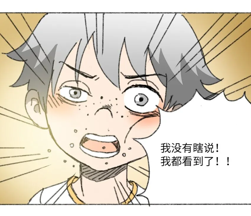 025 巨大的影子 第21页