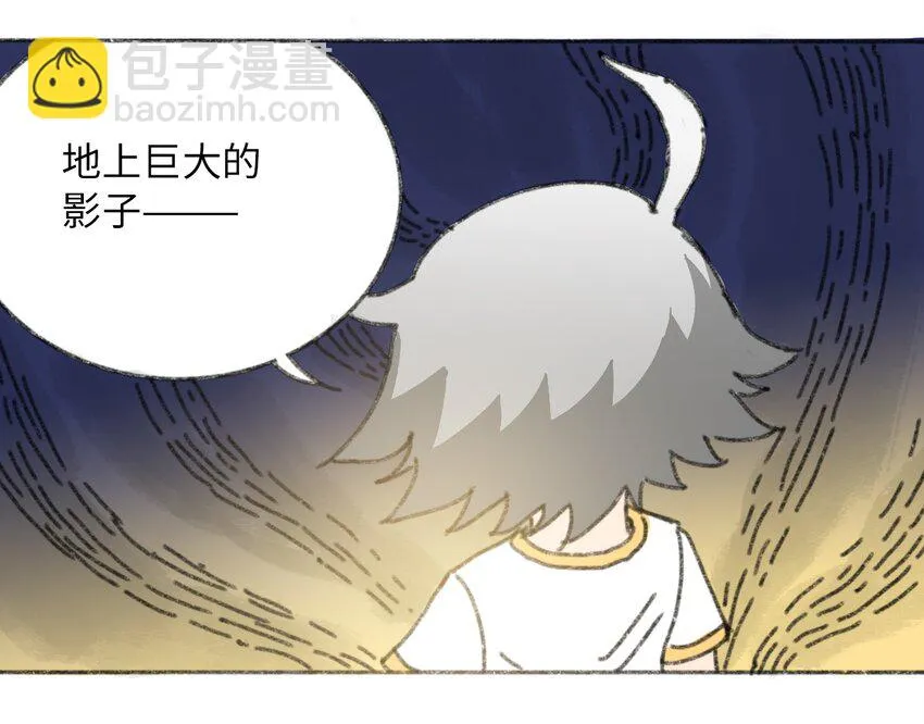 025 巨大的影子 第22页