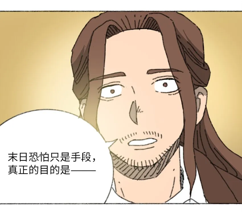 025 巨大的影子 第26页