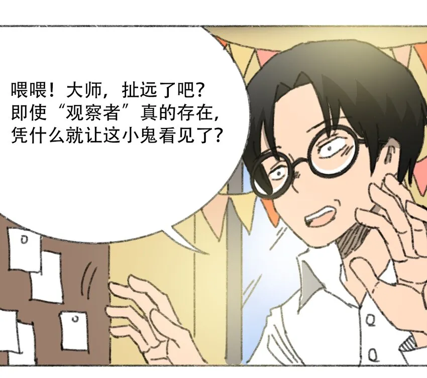 025 巨大的影子 第28页