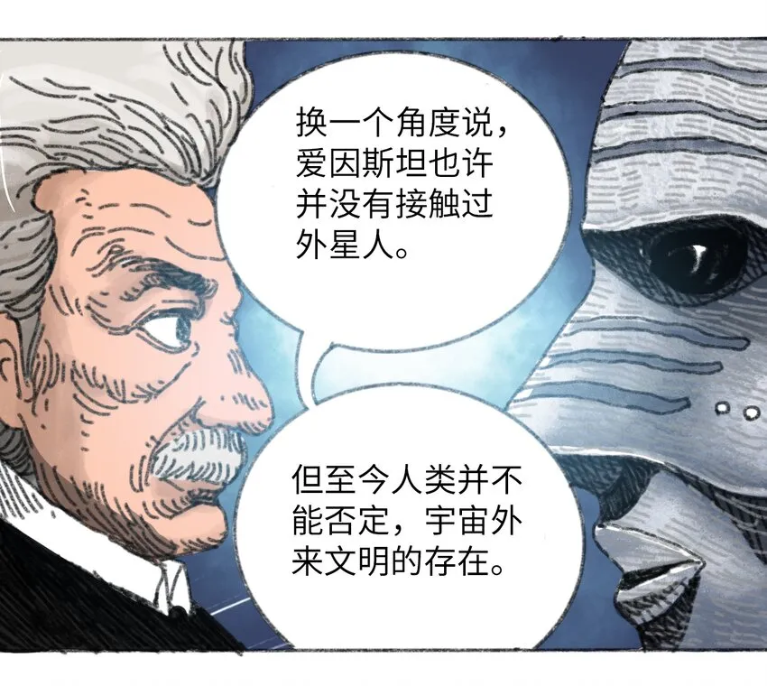 025 巨大的影子 第31页
