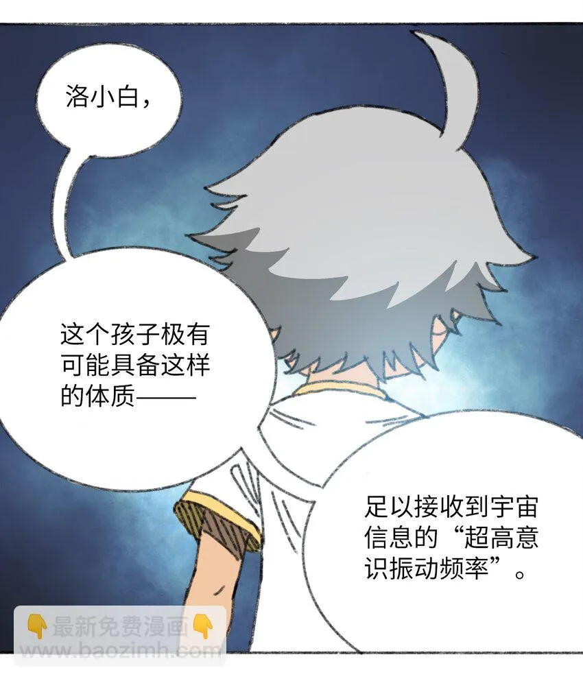 025 巨大的影子 第35页
